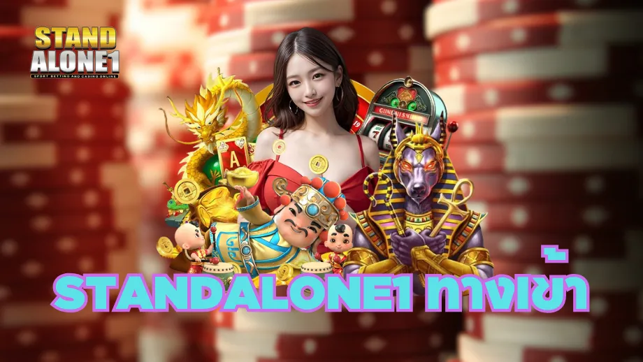 standalone1