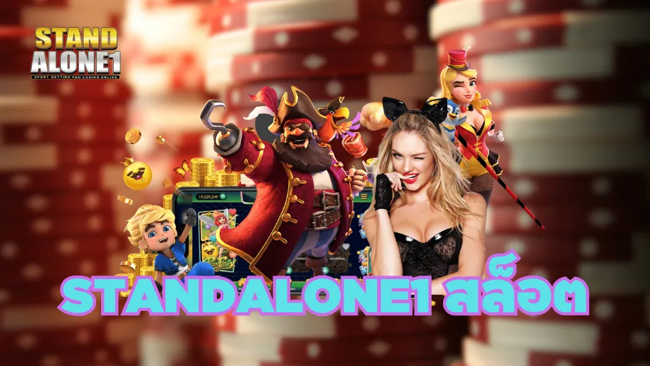 standalone1